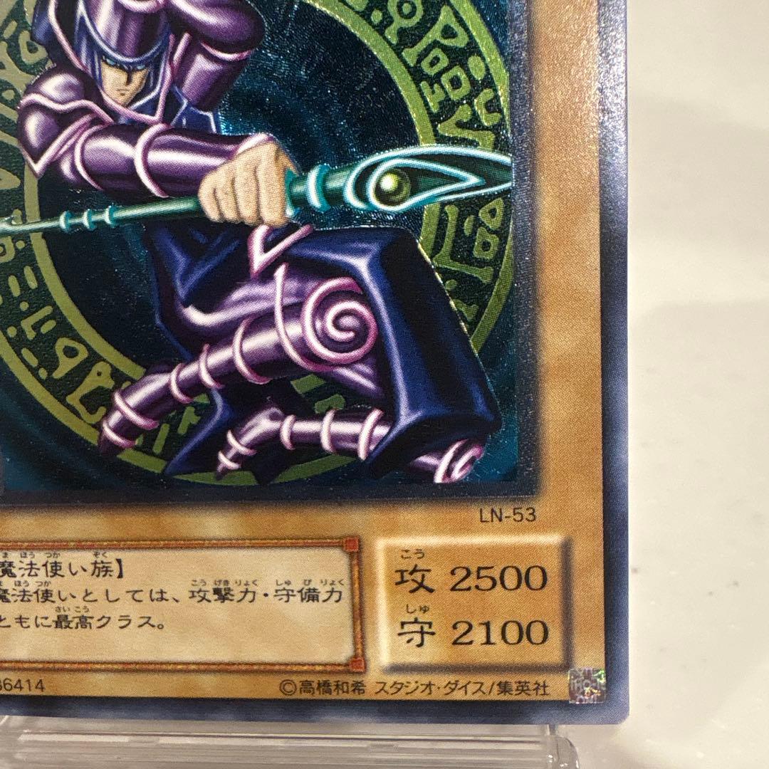 ブラック・マジシャン　レリーフ (遊戯王)