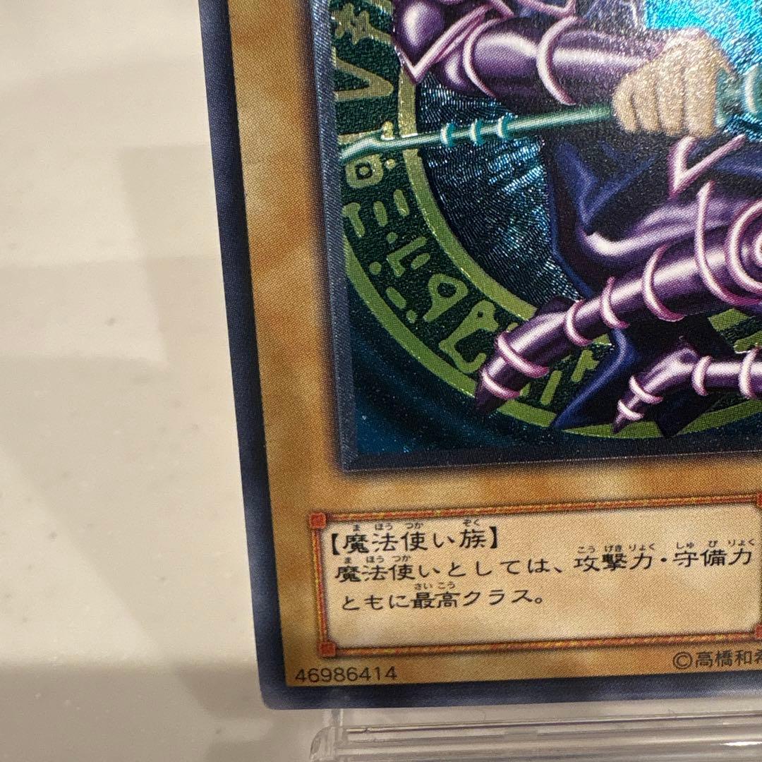 ブラック・マジシャン　レリーフ (遊戯王)