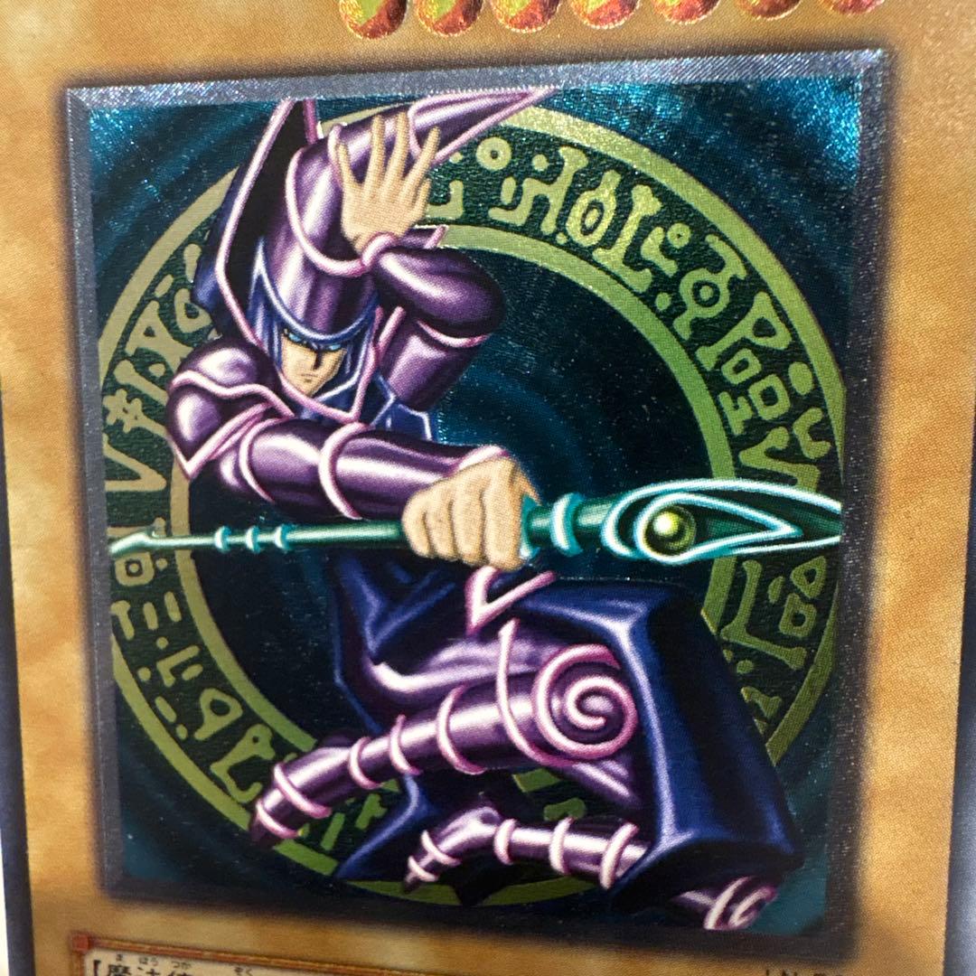 ブラック・マジシャン　レリーフ (遊戯王)