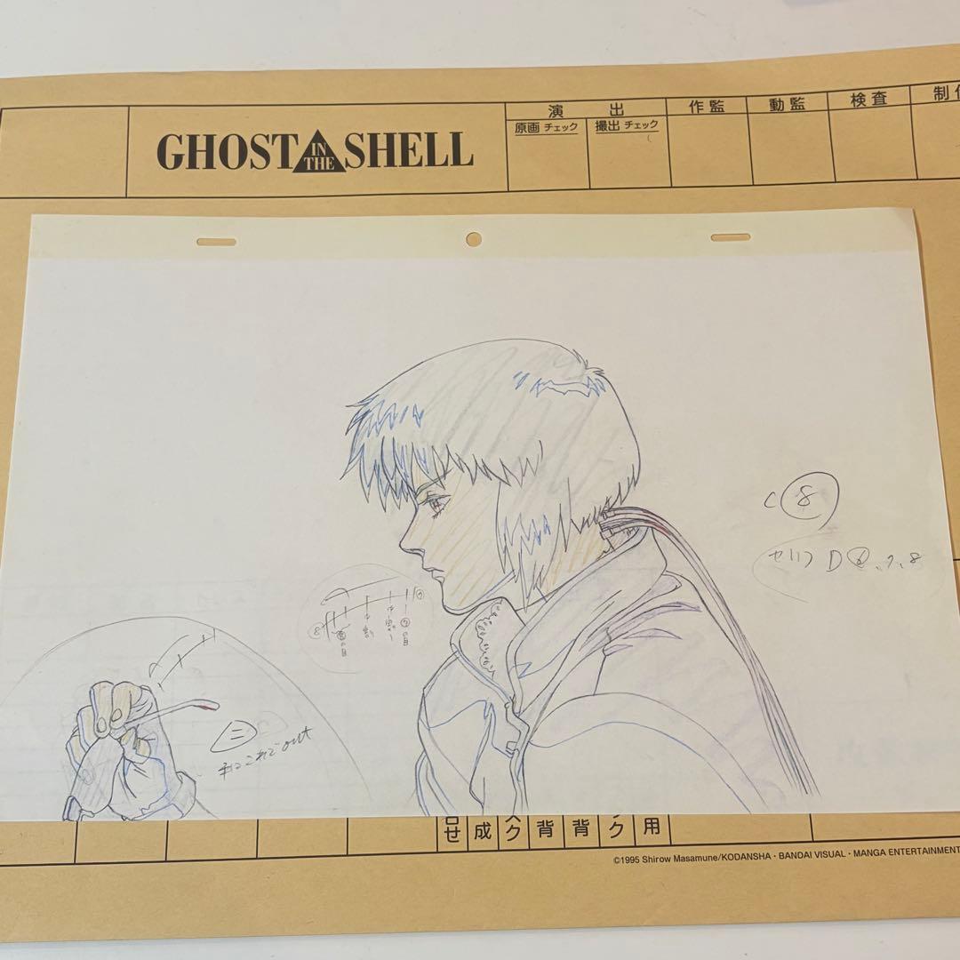 攻殻機動隊展 会場限定 複製原画 草薙素子