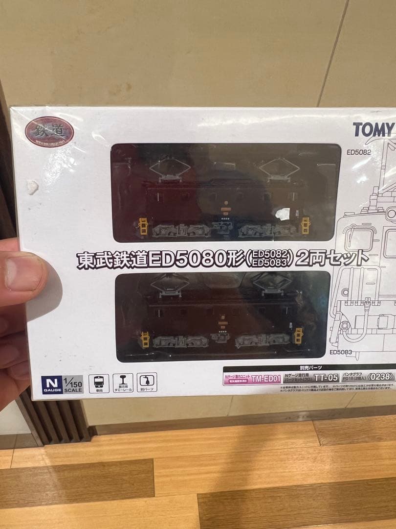 トミーテック　鉄コレ　ED5080形　2両セット