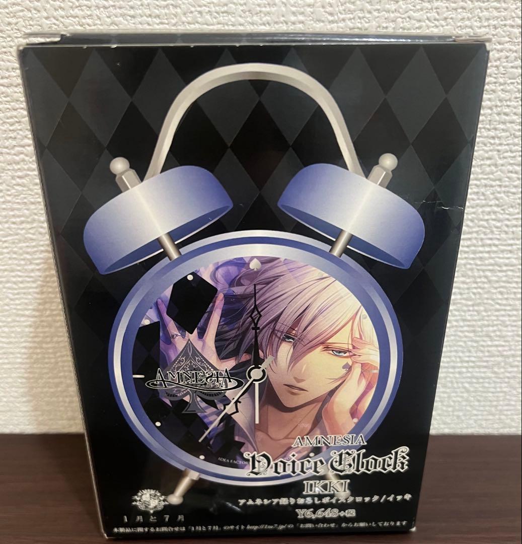 AMNESIA アムネシア　イッキ　ボイスクロック　撮り下ろしボイス