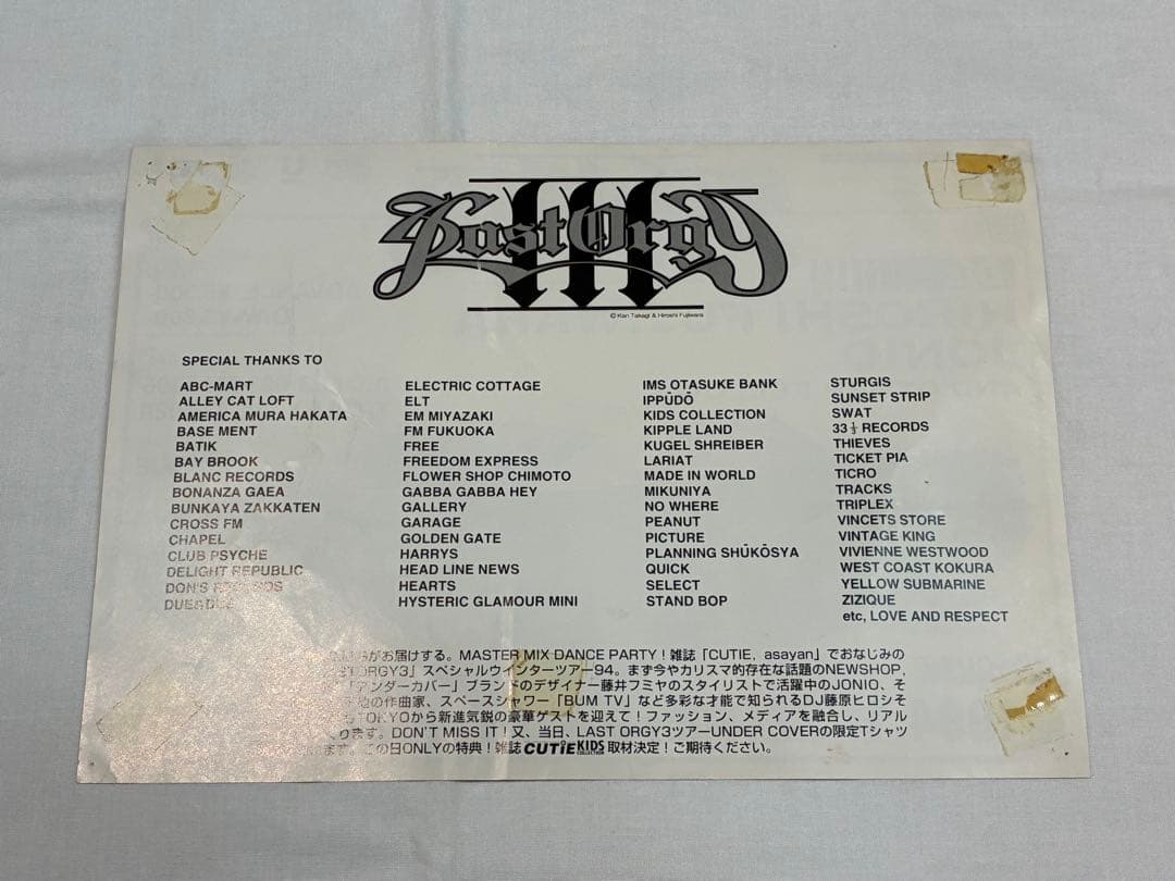 Last Orgy Ⅲ　フライヤー フレームセット