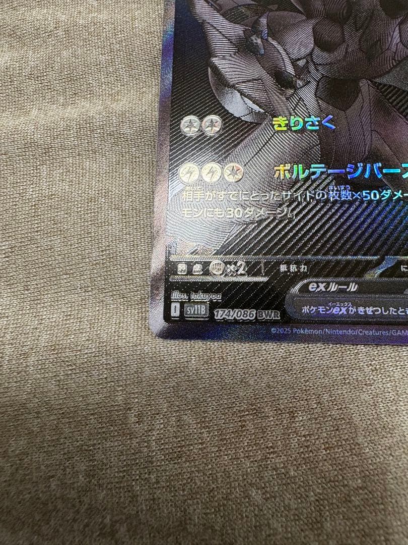 【美品】ゼクロムex bwr レシラムex bwr セット売り！！