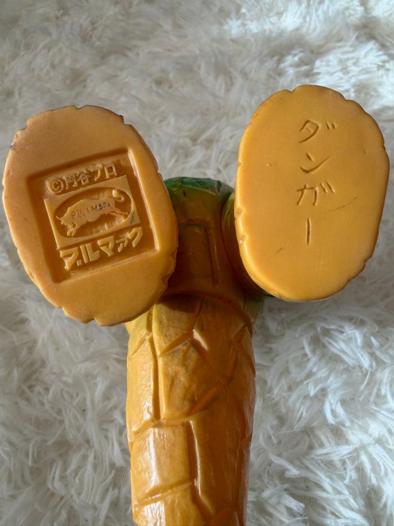 ブルファク&マスダヤ　怪獣ソフビ　セット