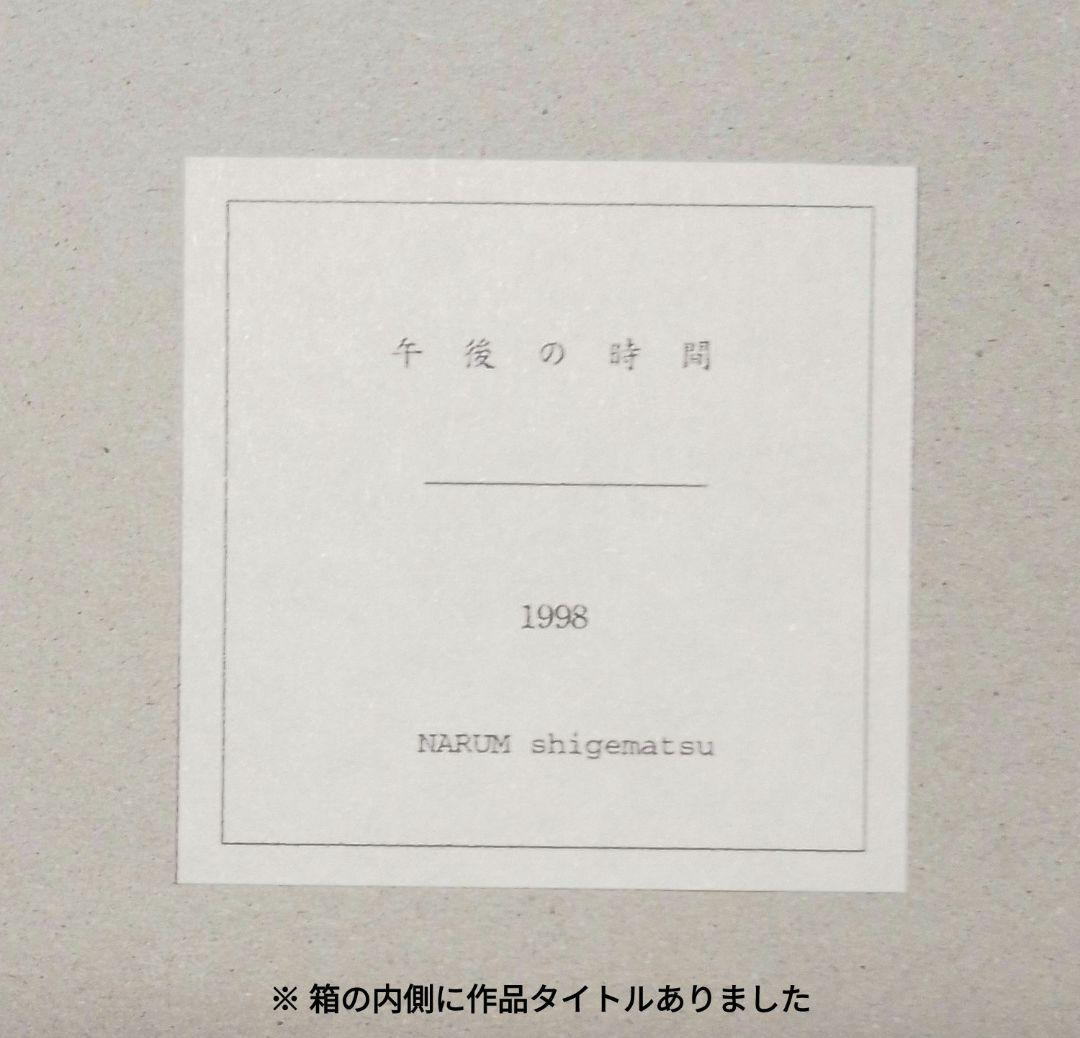 重松成美さん 作品(2点) 解剖学の授業 / 午後の時間(フォトアルバム)