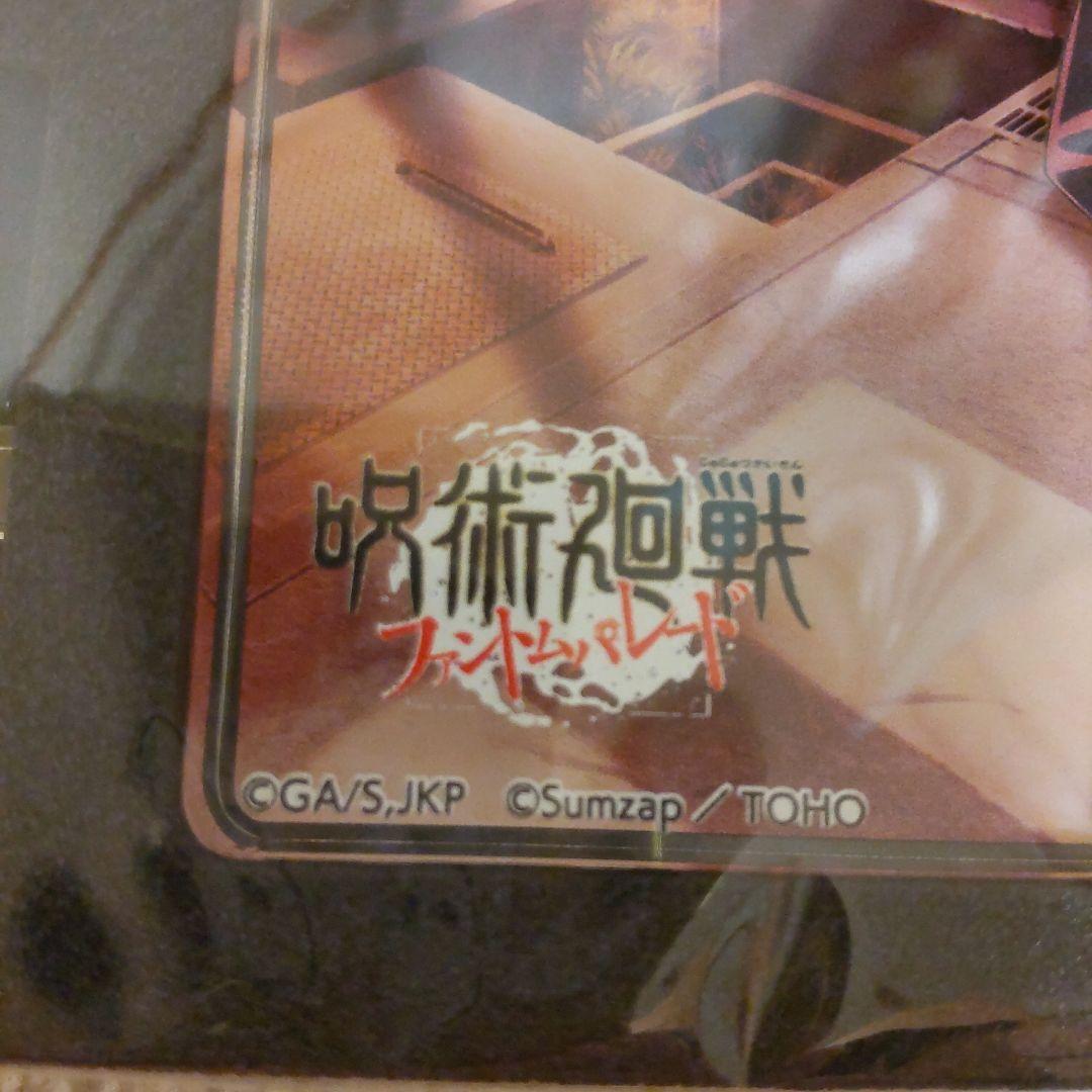 呪術廻戦　ファントムパレード　アクリルブロック　虎杖　伏黒　釘崎　　東福交流