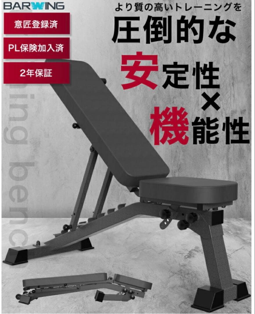 BARWING 3WAYトレーニングベンチ