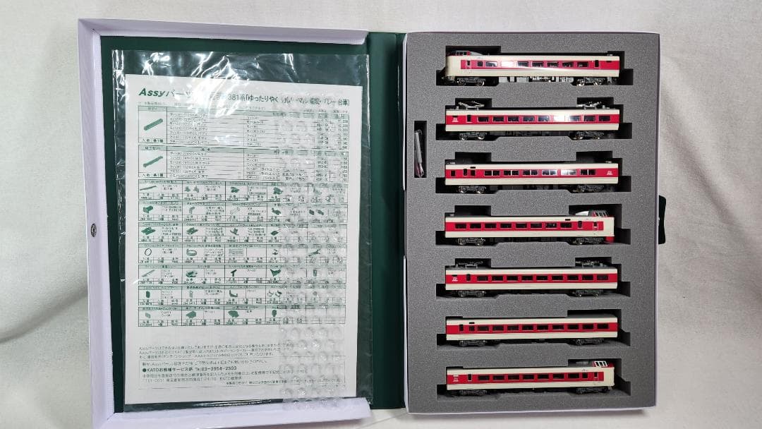 10-1779 381系「ゆったりやくも」7両セット(3100)