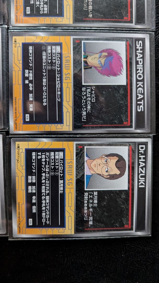 スクランブルギャザー ダンクーガ パイロットカード セット