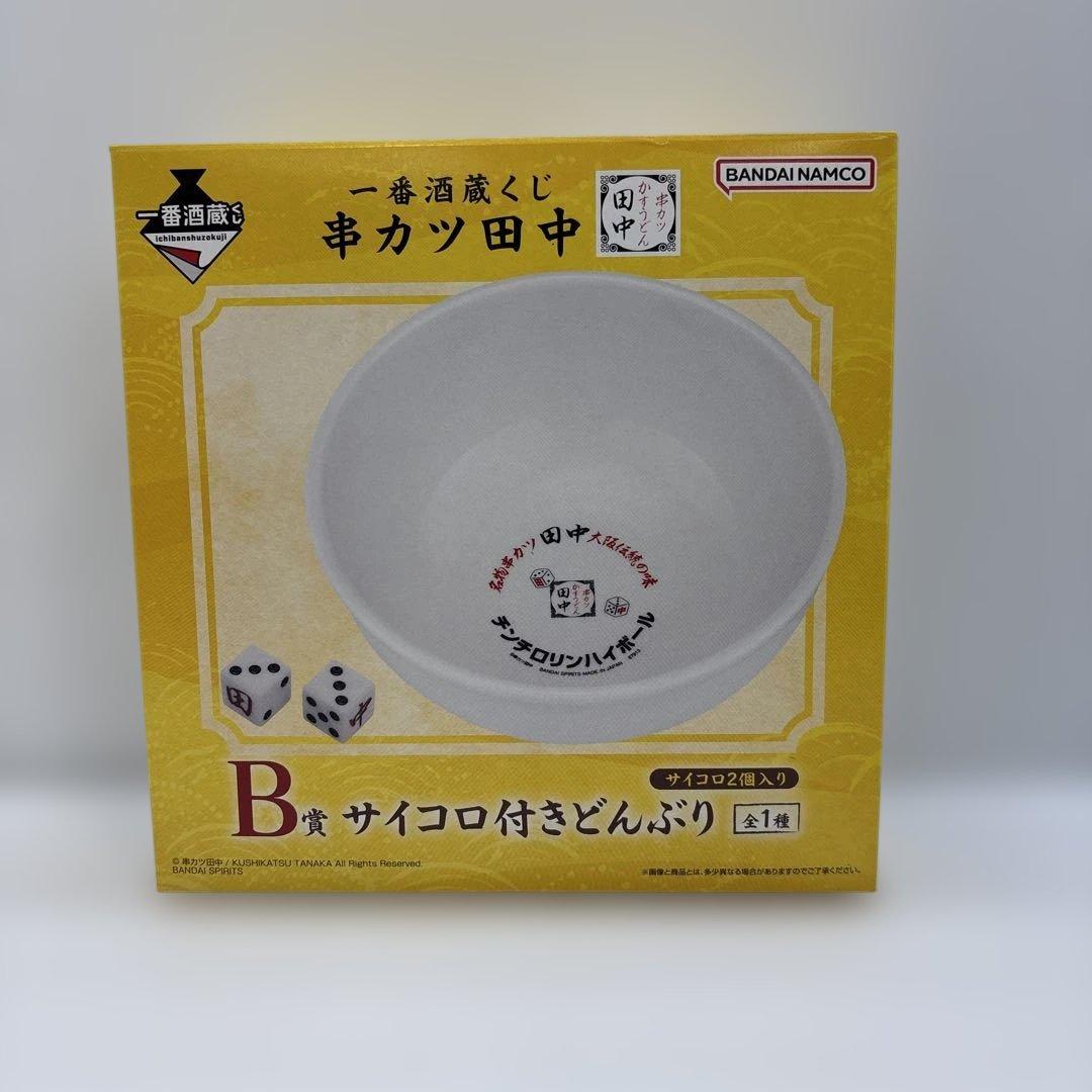 一番酒造くじ串カツ田中　セミコンプセット