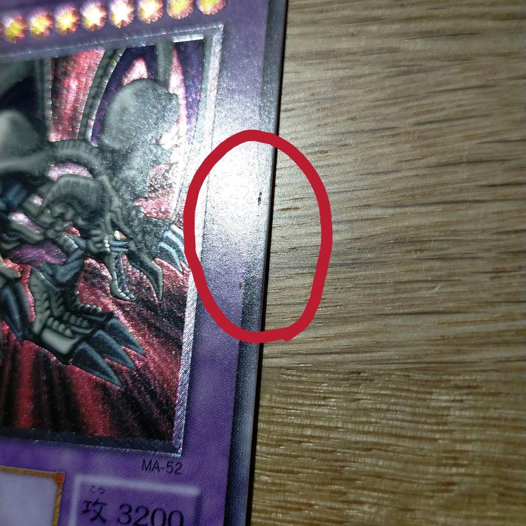 【美品】遊戯王 ブラック・デーモンズ・ドラゴン レリーフ