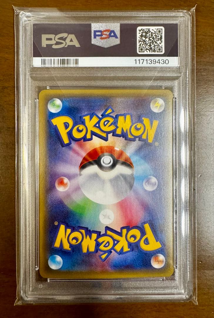 【PSA10希少】 ニンフィアEX RRエラー版