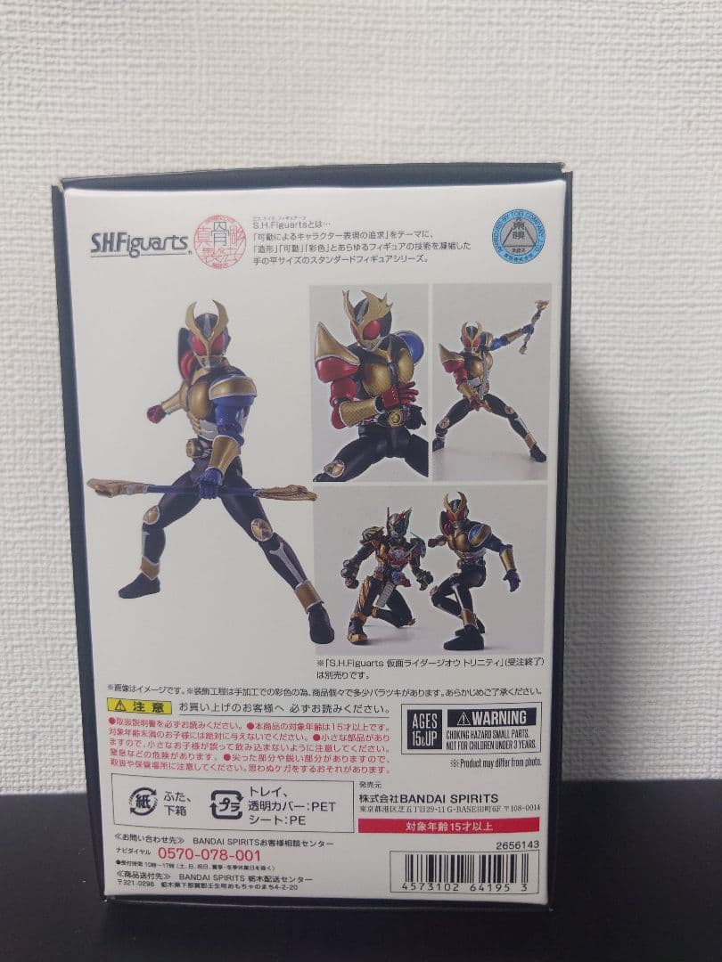 わ*び様 真骨彫製法　仮面ライダーアギト　トリニティフォーム　開封品