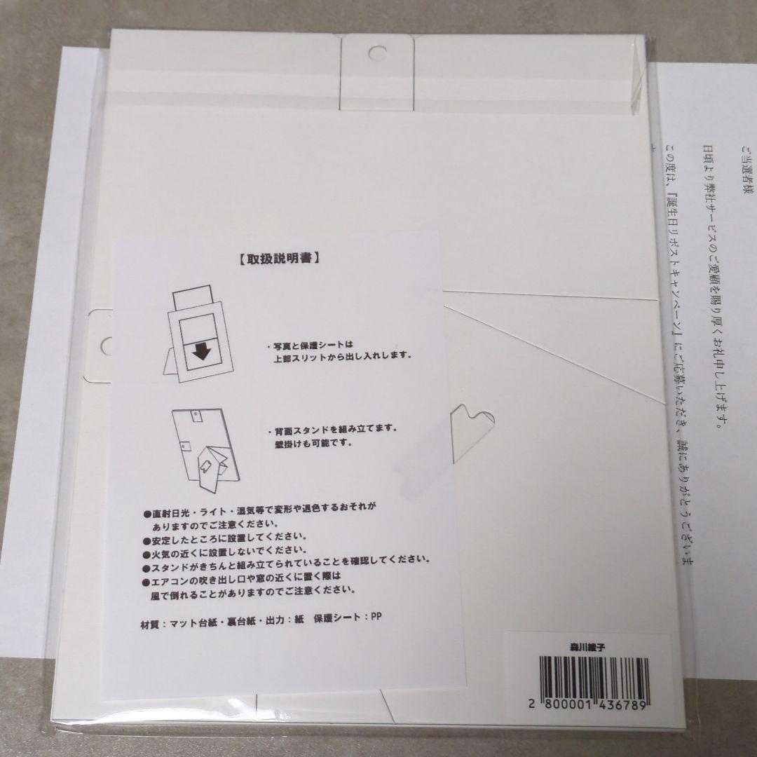 雀魂 じゃんたま 森川綾子 誕生日記念イラストペーパー額縁スタンド★