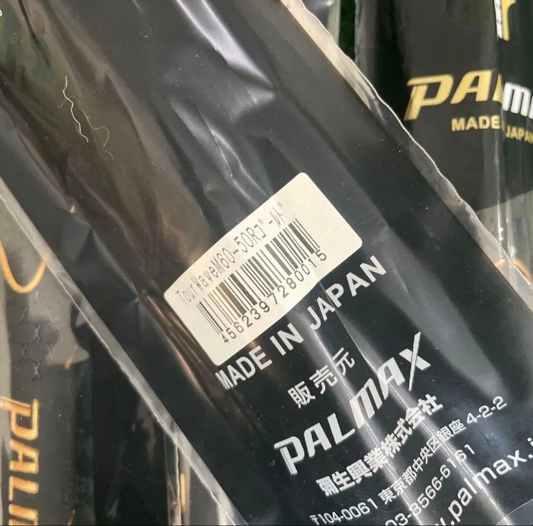 パルマックス TOUR PALMAX バックライン無