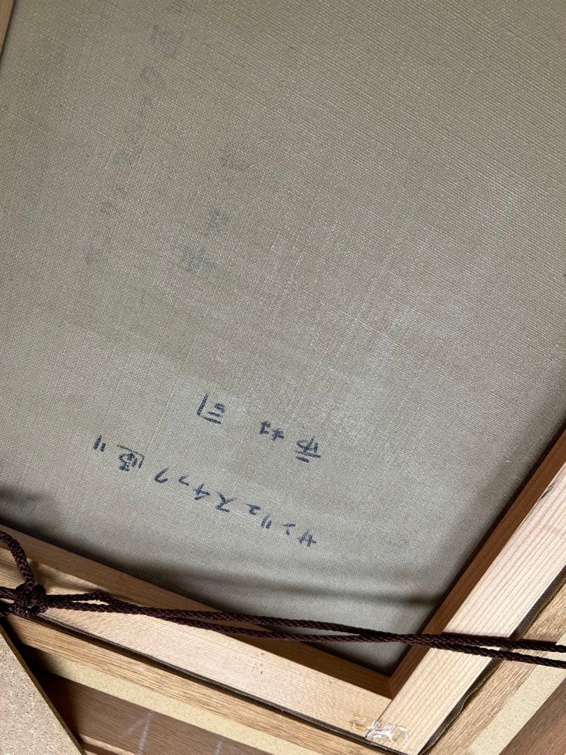 絵画　市村司　原画　直筆サイン　風景画　サンリュスチック通り　額の裏下割れあり