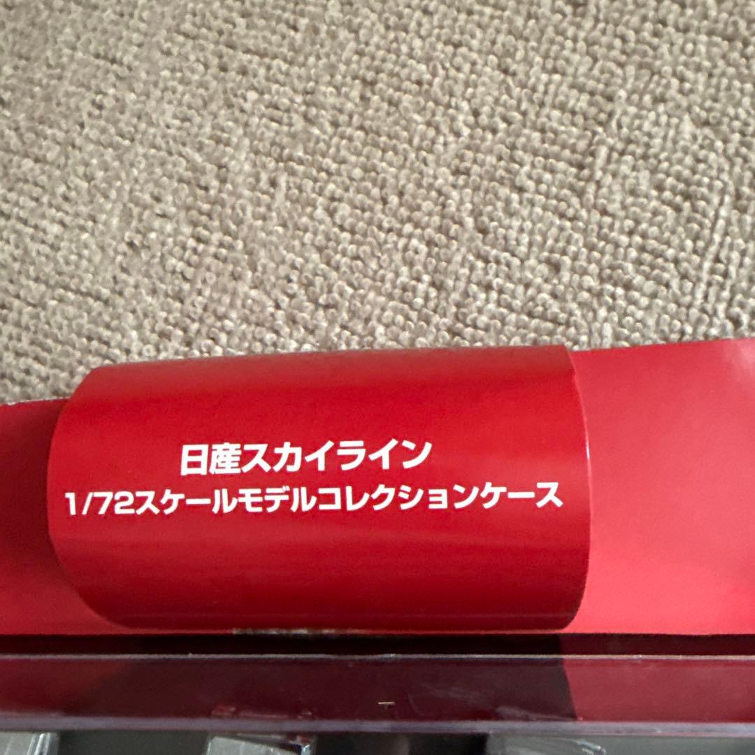 日産スカイライン 1/72スケール ミニカー モデルコレクションセット