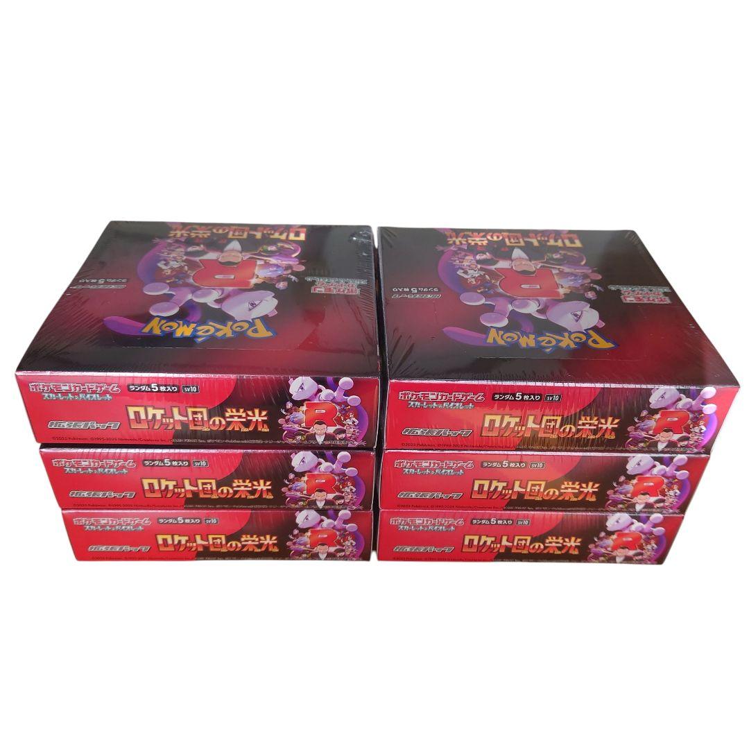 ポケモンカード ロケット団の栄光 ６ box 未開封 シュリンク付
