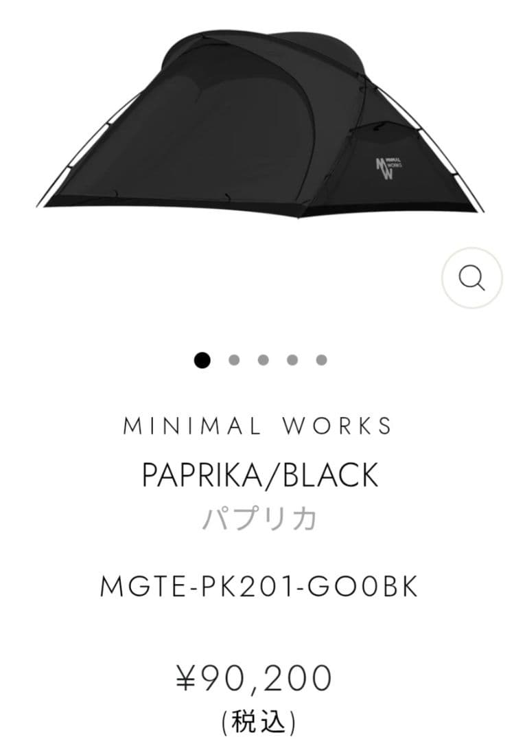【未使用、屋内展示品】 MINIMAL WORKS ミニマルワークス パプリカ