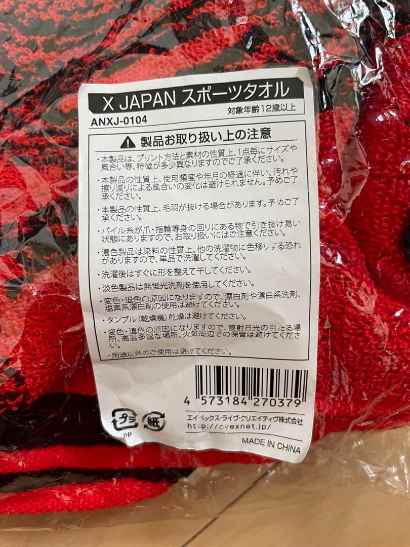 X JAPAN WORLD TOUR 2015-2016 Tシャツ&タオル