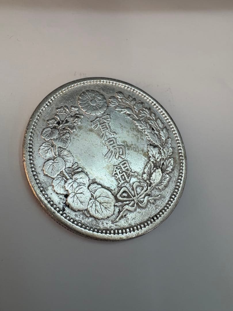 貿易銀　明治8年　修正品　送料無料　本物保証　一圓銀貨