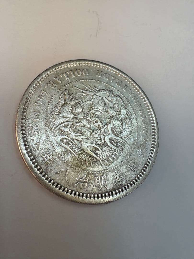 貿易銀　明治8年　修正品　送料無料　本物保証　一圓銀貨