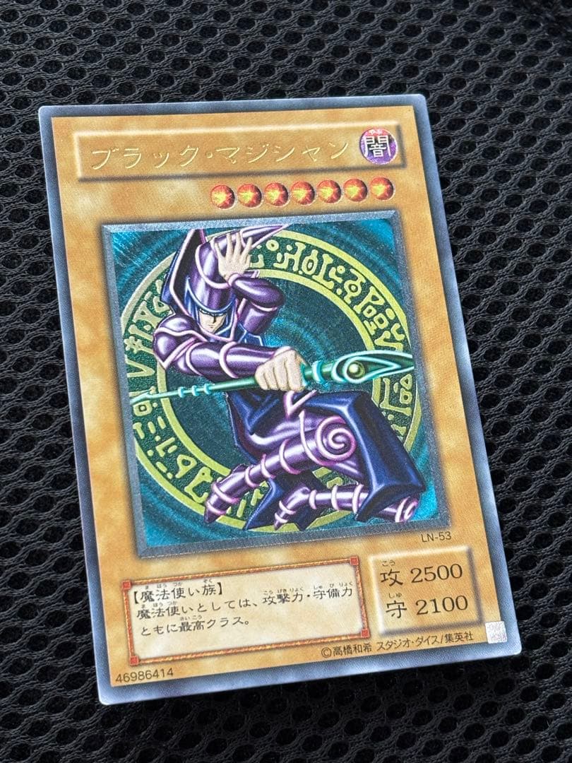 E*】様 極美品　ブラック・マジシャン　レリーフ　遊戯王