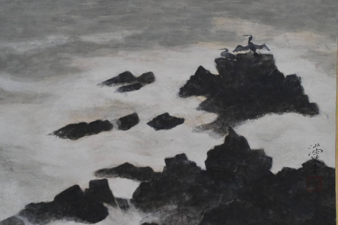 【真作】松浦満/海鳥図/掛軸/名家伝来/AA-885