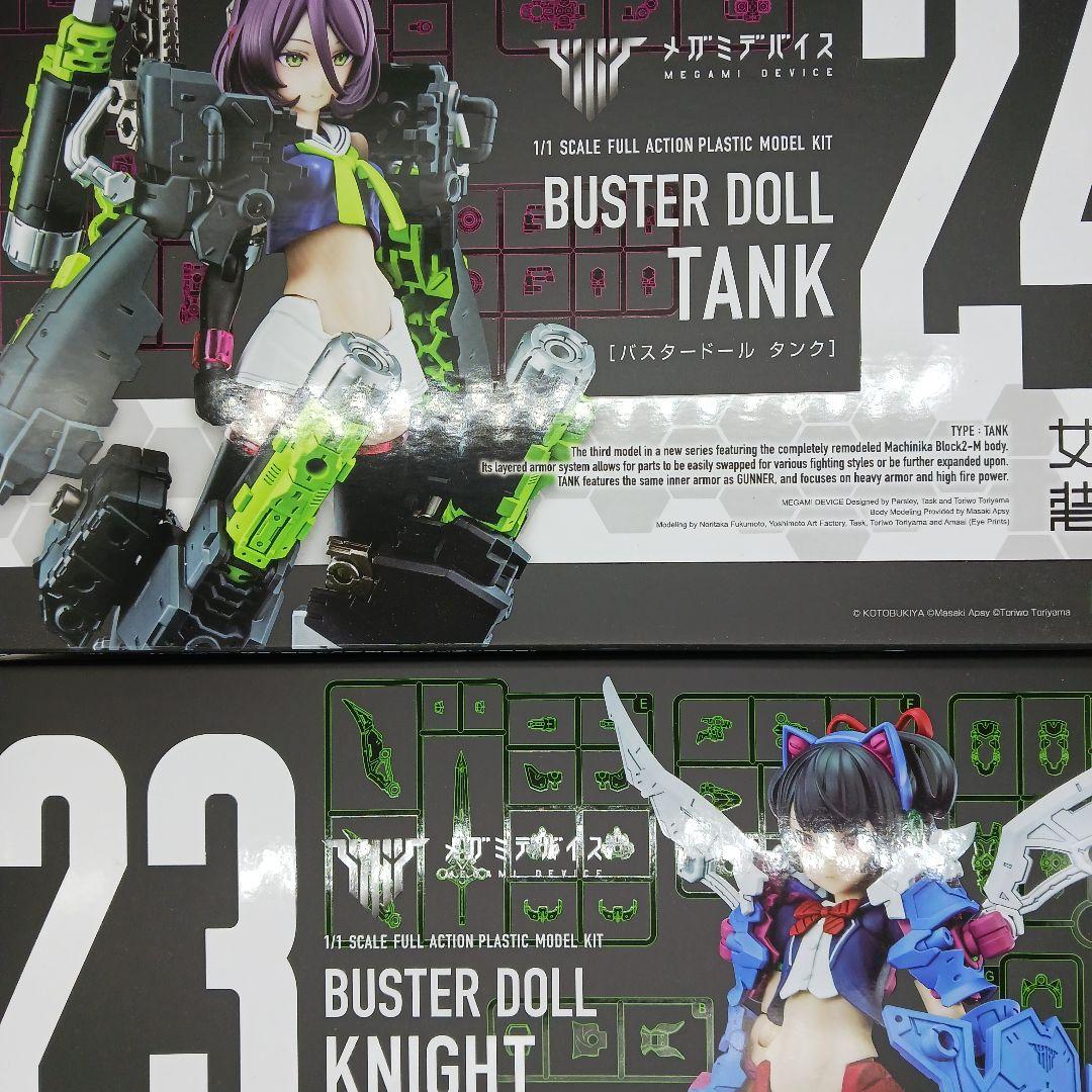 【未開封】コトブキヤ メガミデバイス バスタードール ナイト&タンク 2種セット