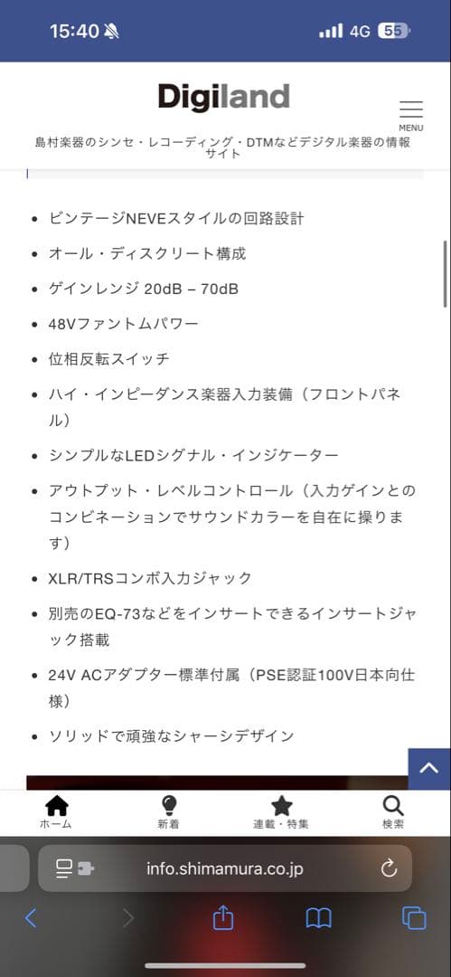 【Carnhillトランス搭載】PRE‑73 Jr カスタムモデル