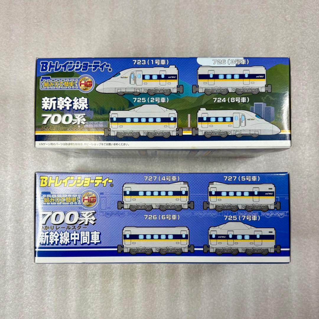 【未開封未組立】Bトレイン 700系 ひかりレールスター A＋Bセット 2箱8両