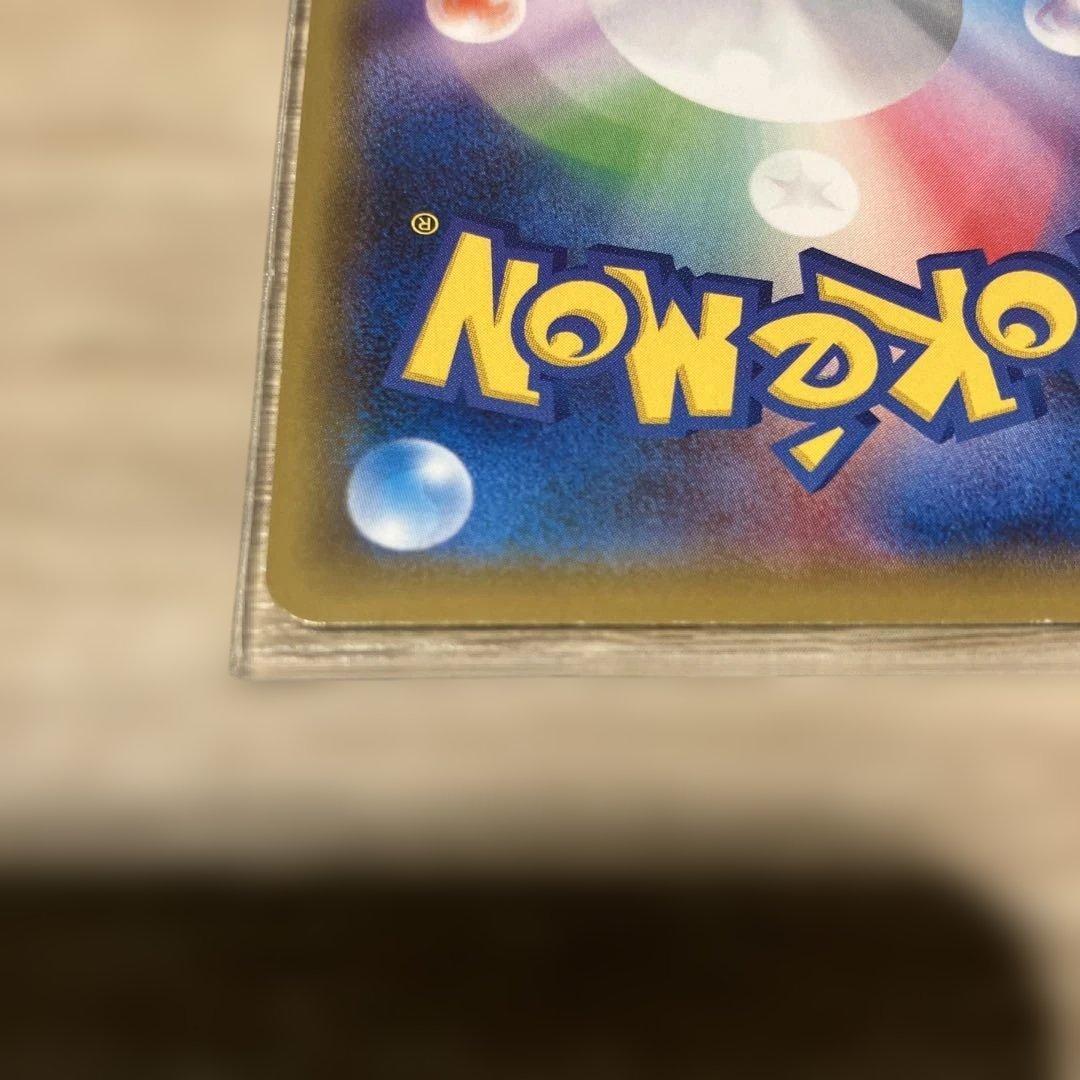 ポケモンカード　ガラルヤドキングv sa