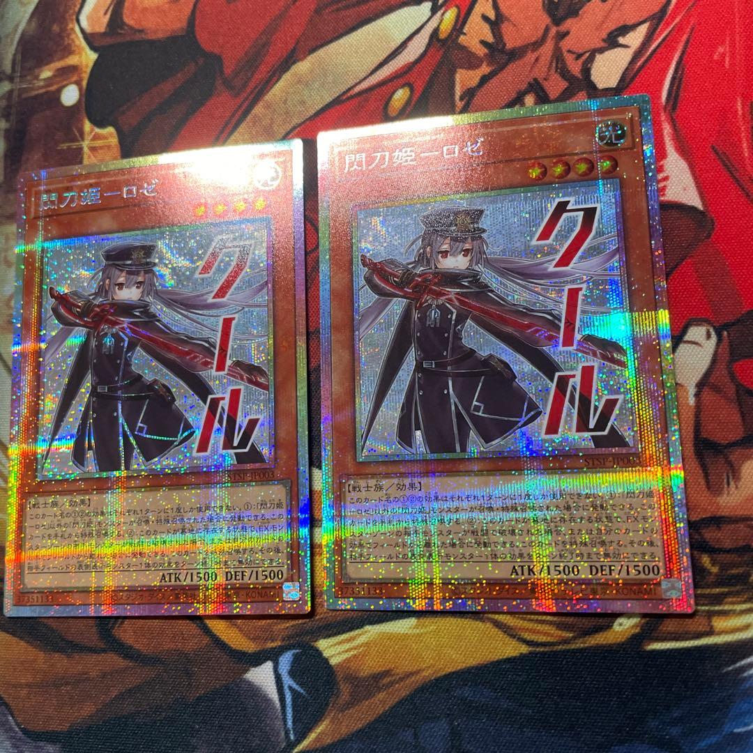 遊戯王　閃刀姫ロゼ　プリシク　スペシャルパック　開封直後品　2枚セット　⑥