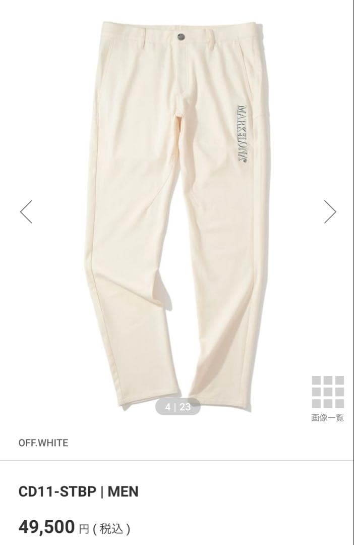 マークアンドロナパンツコードシリーズ