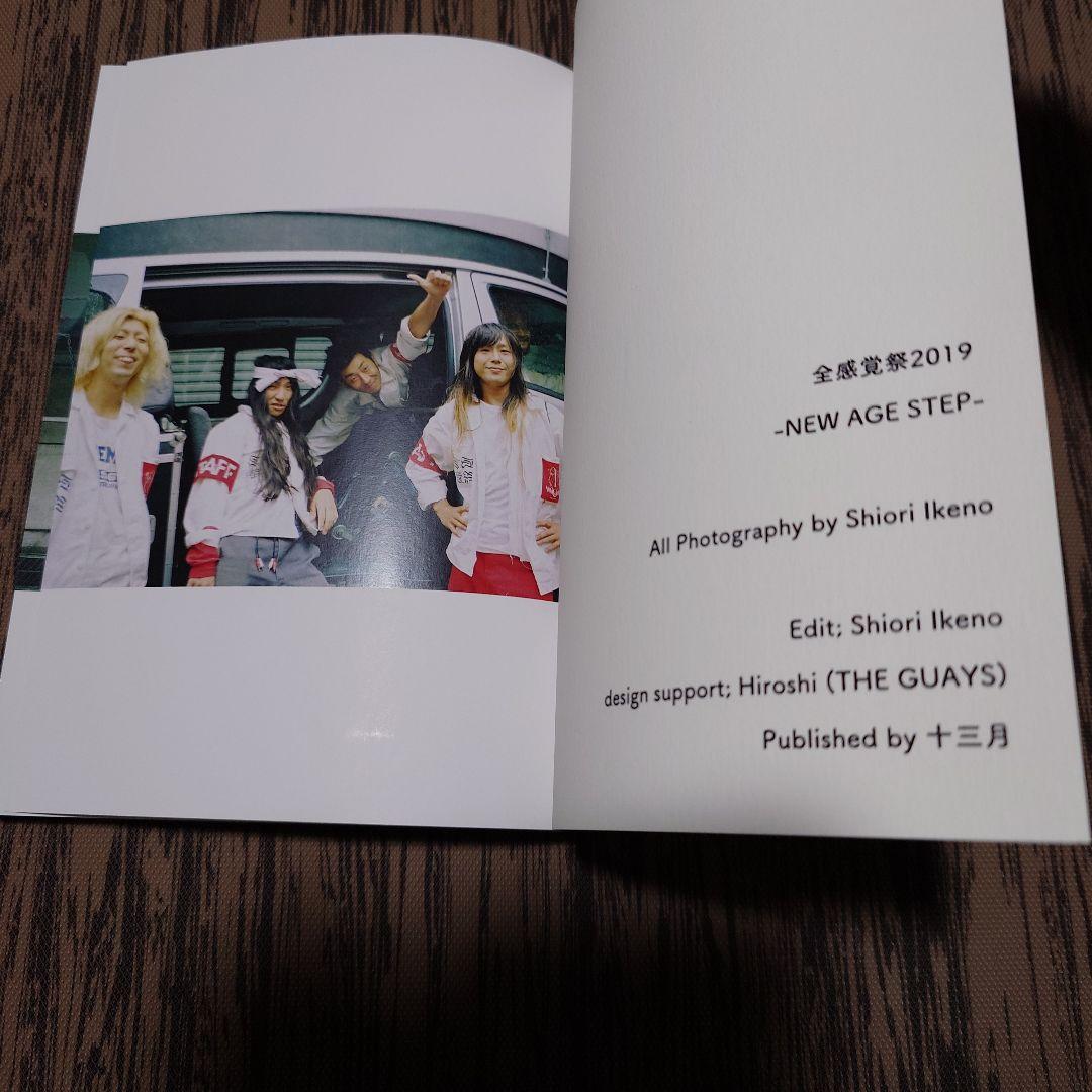 GEZAN　「全感覚クラウドファイティング」リターン品　ZINE 写真集
