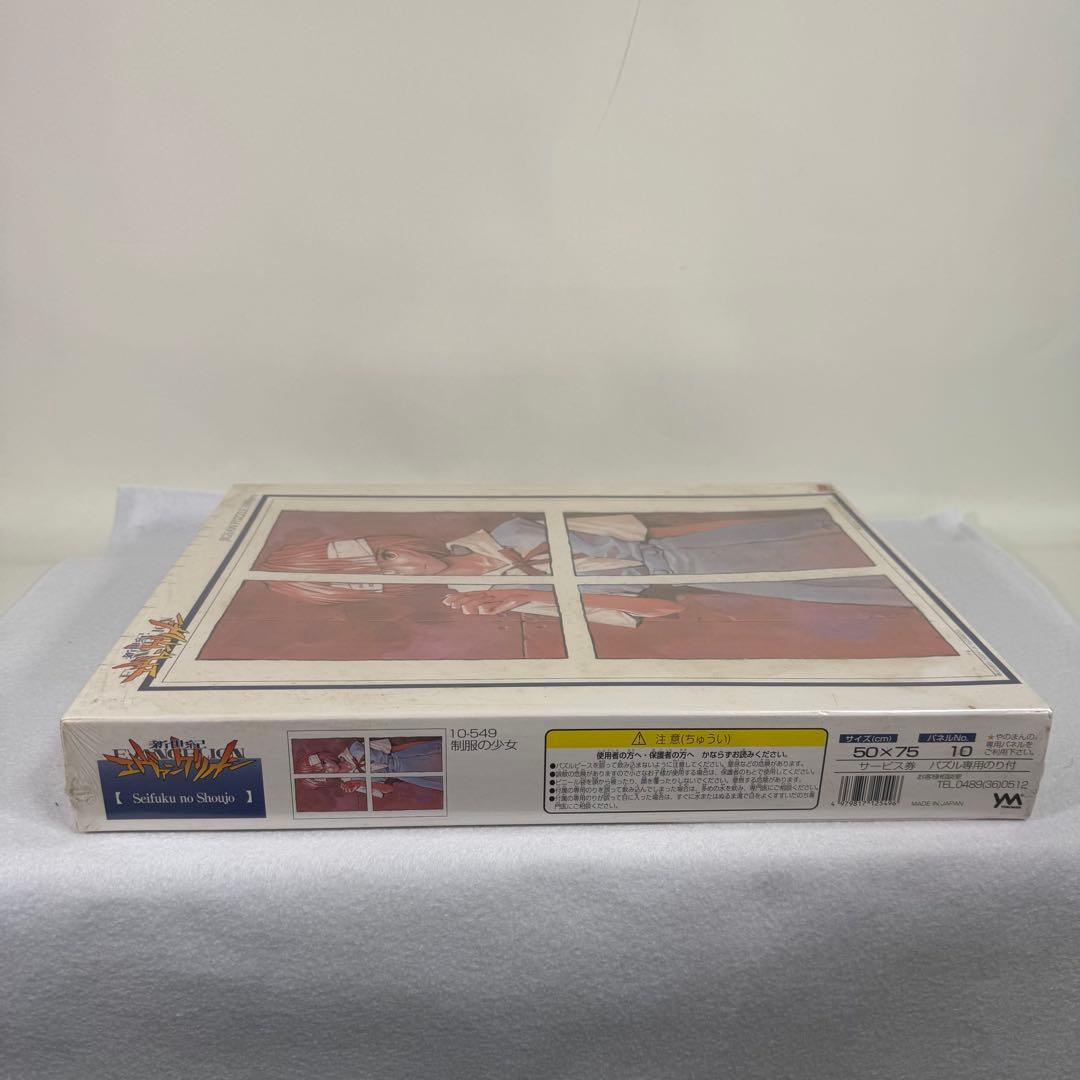 希少品　エヴァンゲリオン　綾波レイ　パズル 1000ピース　完売品　制服