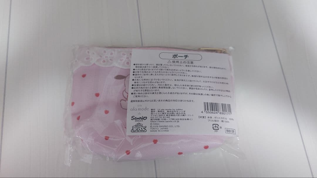 サンリオ一番クジセット