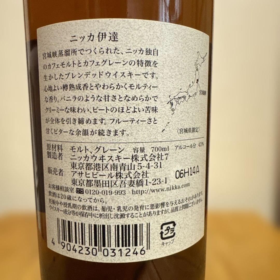 伊達　旧ラベル　ニッカウイスキー NIKKA DATE ウイスキー 700ml