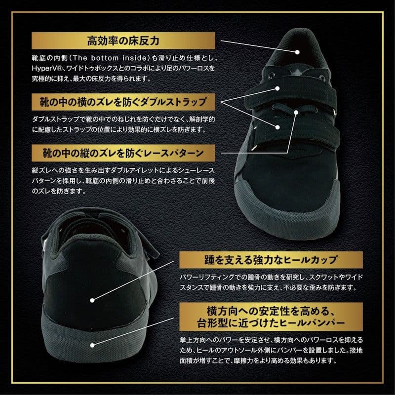ONI アイアンホールドプロ IRONHOLD PRO ハイパーV シューズ