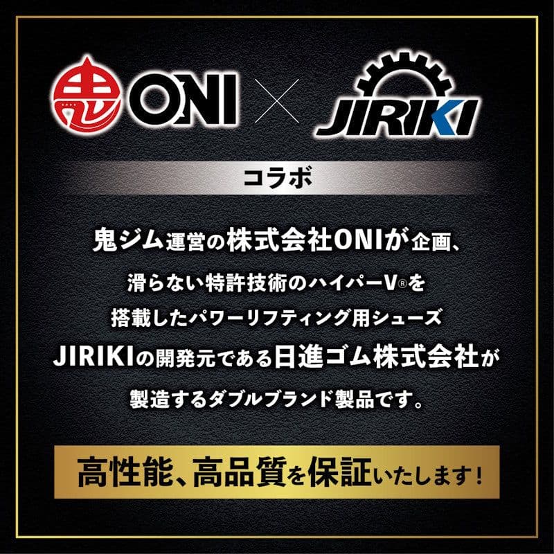 ONI アイアンホールドプロ IRONHOLD PRO ハイパーV シューズ