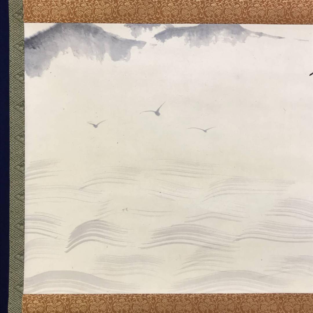 真作/大徳寺/前大徳香林/大橋/海/福寿海無量/横物/掛軸/名家伝来AH-552