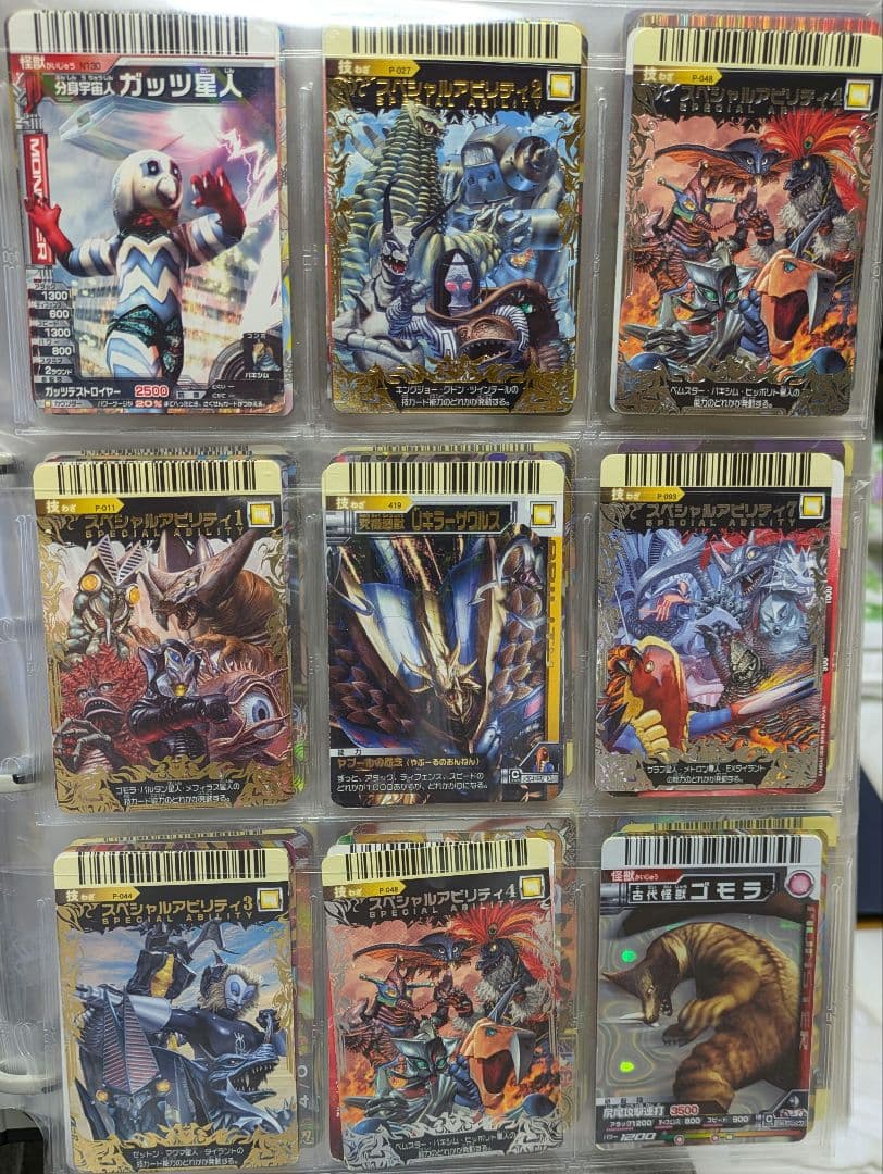 【アグルお品物】写真20ページ大怪獣バトルまとめ売り①【〜6/27予定】