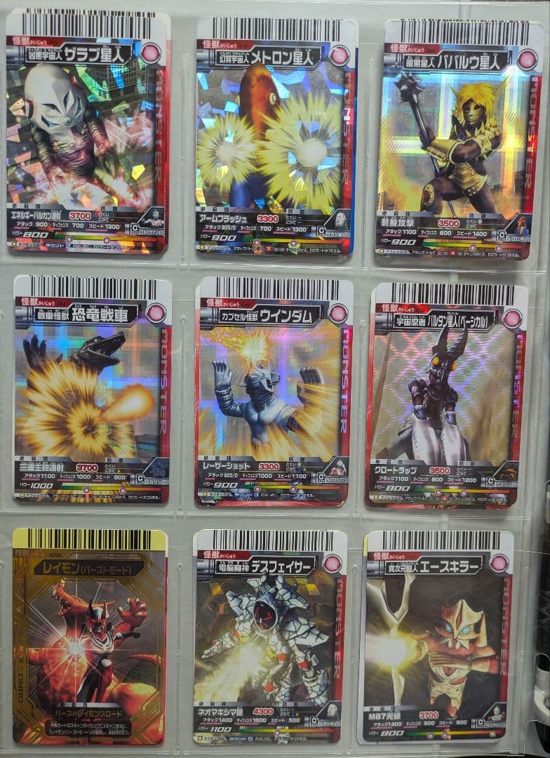 【アグルお品物】写真20ページ大怪獣バトルまとめ売り①【〜6/27予定】