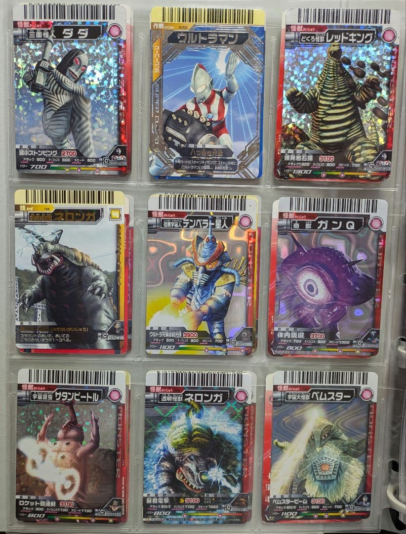 【アグルお品物】写真20ページ大怪獣バトルまとめ売り①【〜6/27予定】