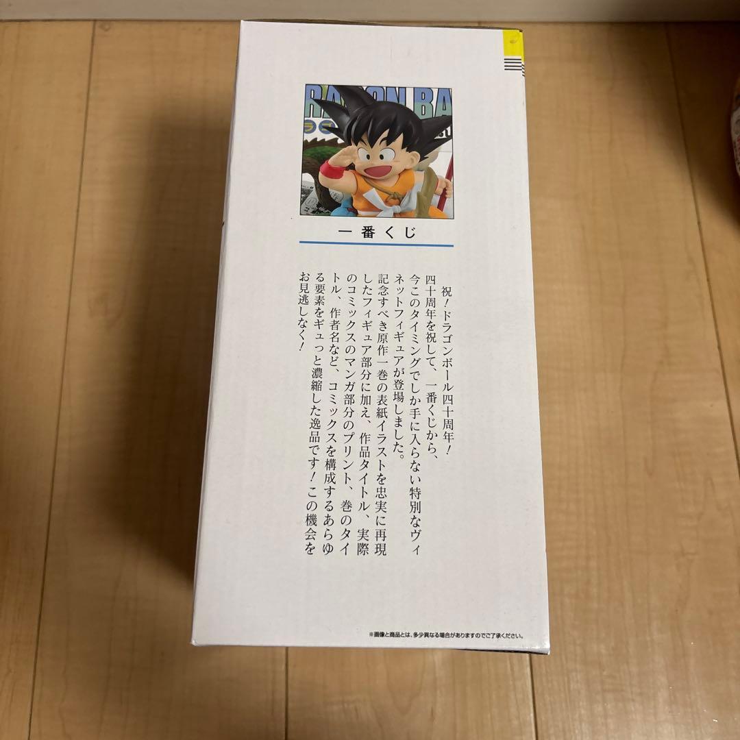 一番くじ ドラゴンボール 40th 其之一 A賞