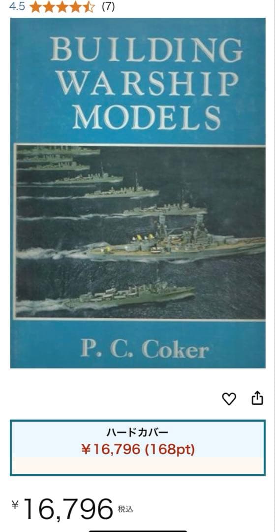 帆船模型　洋書　ガイドブック　6冊セット　設計図