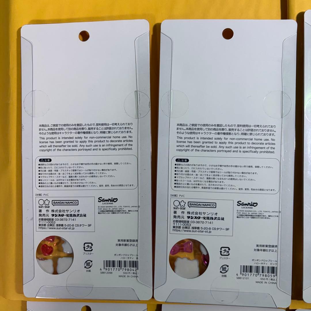 【正規品】ボンボンドロップシール　サンリオ　ディズニー8枚セット