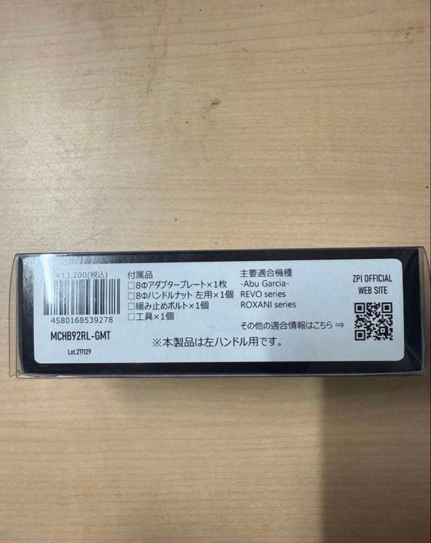 ZPI ゼロス　マシンカットハンドル　左ハンドル アブガルシア用