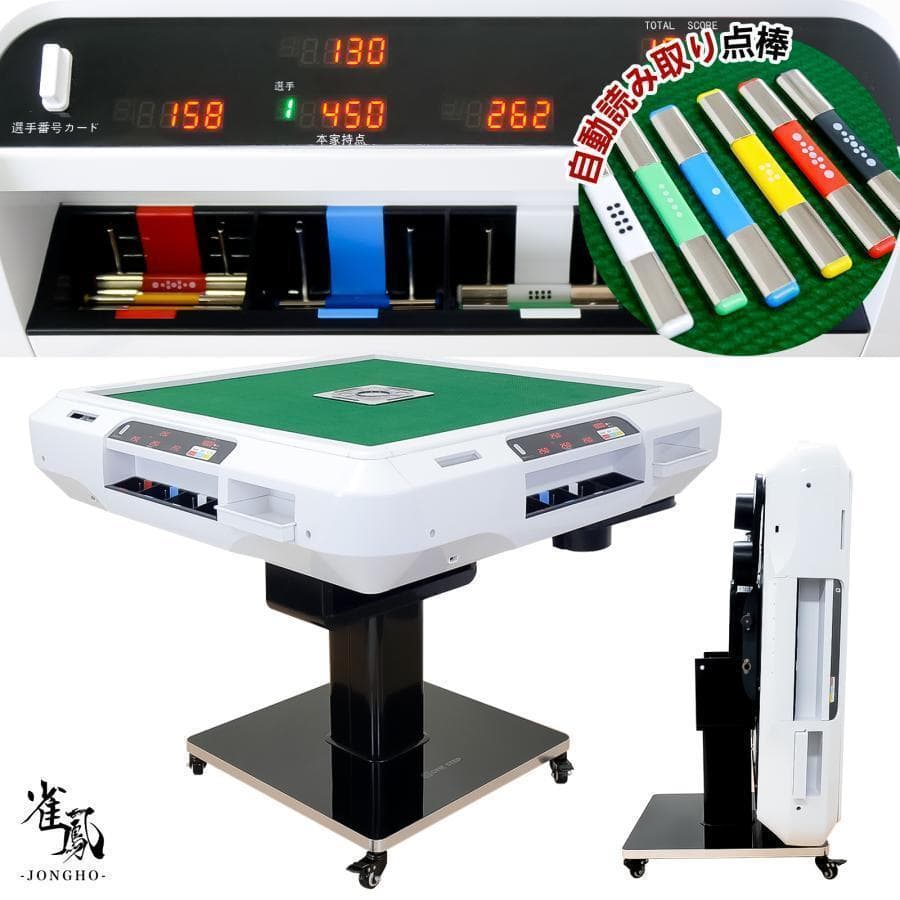 新品＊全自動麻雀卓＋テーブルボード付点数表示 折りたたみガラス脚R2613